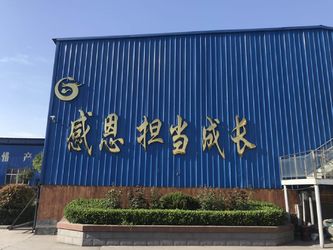 Çin Henan Guorui Metallurgical Refractories Co., Ltd Fabrika